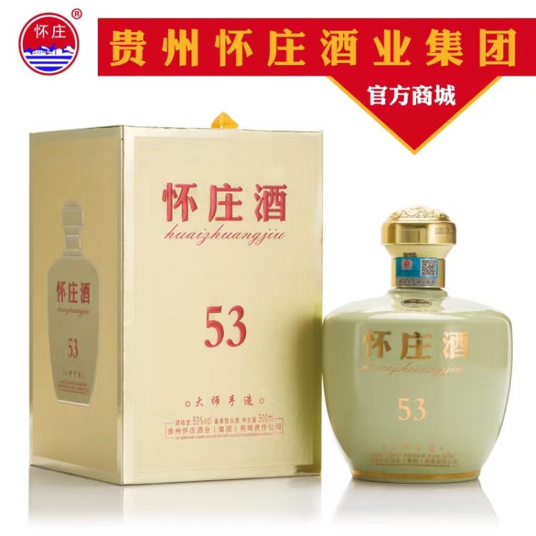 怀庄酒大师手造酱香型白酒53度粮食酿造固态发酵白酒 500ml*单瓶