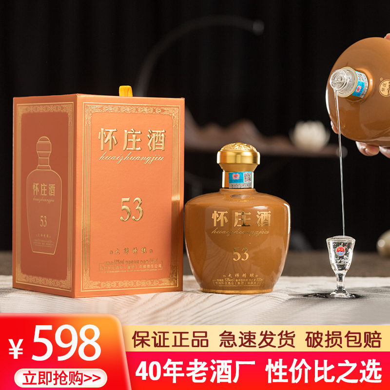 怀庄酒大师精酿53度酱香型白酒 小红高粱坤沙酒粮食酒礼盒装500ml