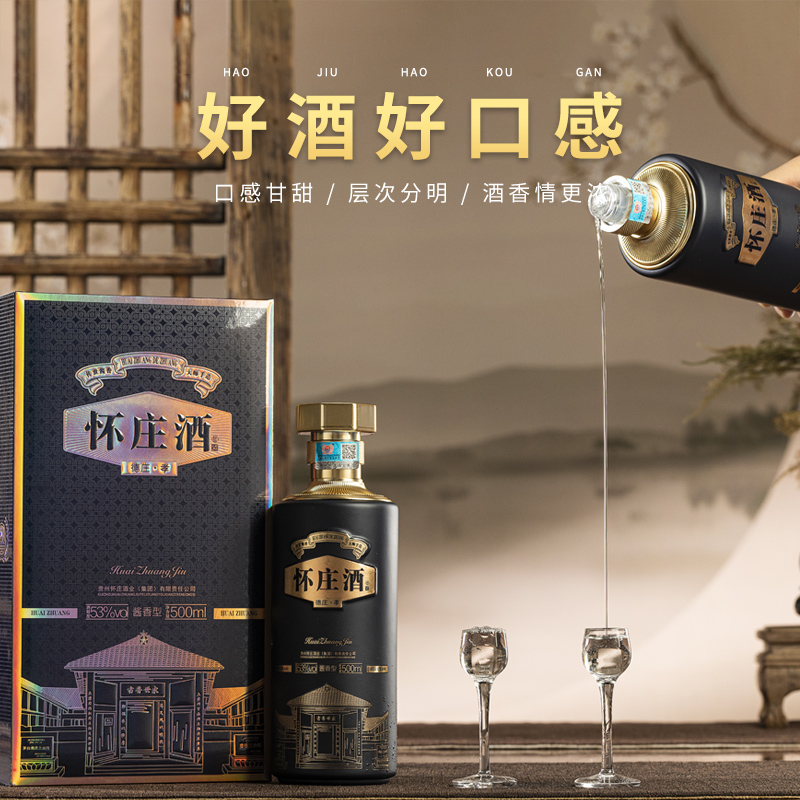 【嫡系直营】怀庄酒德庄孝酒1983酱香型白酒53度单瓶礼盒装500ML*1瓶