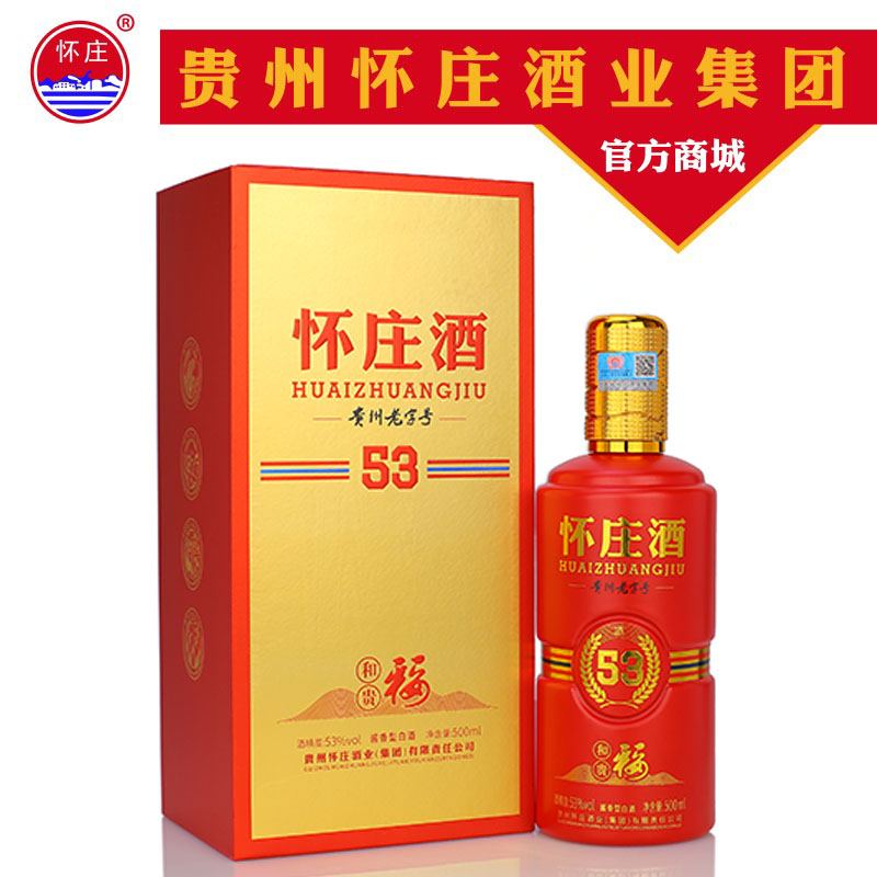 怀庄酒 53和贵福 贵州老字号 酱香型白酒53度 单品礼盒装500ML*6瓶